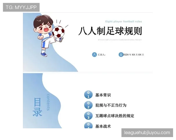足球装备规则详解：裁判判罚标准及常见违规情况解析