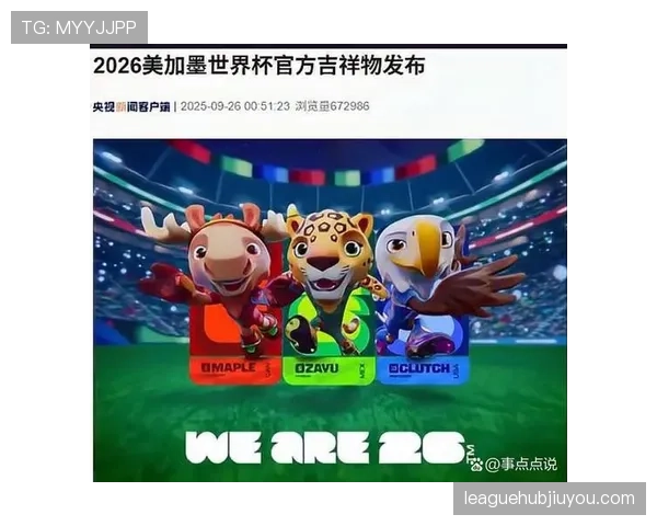 2026世界杯东道主自动晋级吗