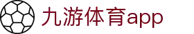 九游体育官方赛事平台